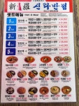 신라반점