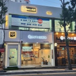 어반씨엘 사직점