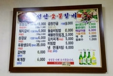 성안숯불갈비