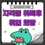 집으로요양보호사교육원