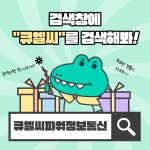 큐엘씨파워정보통신