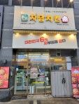 자담치킨 구리역점