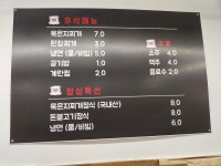 돈돈촌 숯불돼지갈비 묵은지찌개 반송점