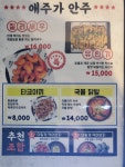 별난 아재맥주 화원점