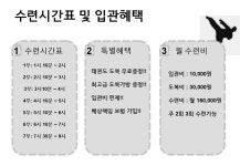 용인대미래태권도장 명지국제신도시점