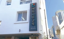 해와나무교육