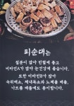 진숙이네 매일순대 본점