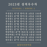 윌영어전문학원