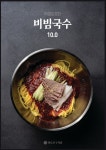 영등포구석집 신도림점