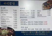 하빈식당밥집