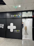 도남약국