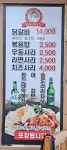 전통춘천닭갈비