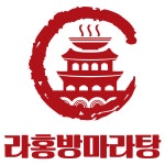 라홍방마라탕 창원남양점