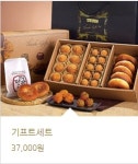 천안옛날호두과자 천안IC본점