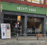 카리스커피