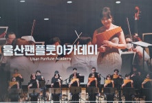 울산팬플룻아카데미