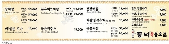 등뼈가 경주충효점