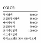 제이에스헤어