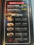 연남물갈비 인천주안점