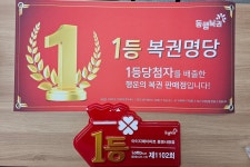 IGA마트 동명사랑점