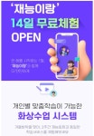 재능교육 수안지국