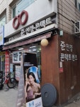 준안경원 방촌점