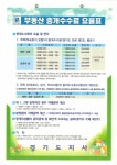 이음멤버스부동산중개