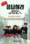 시립샛별어린이집