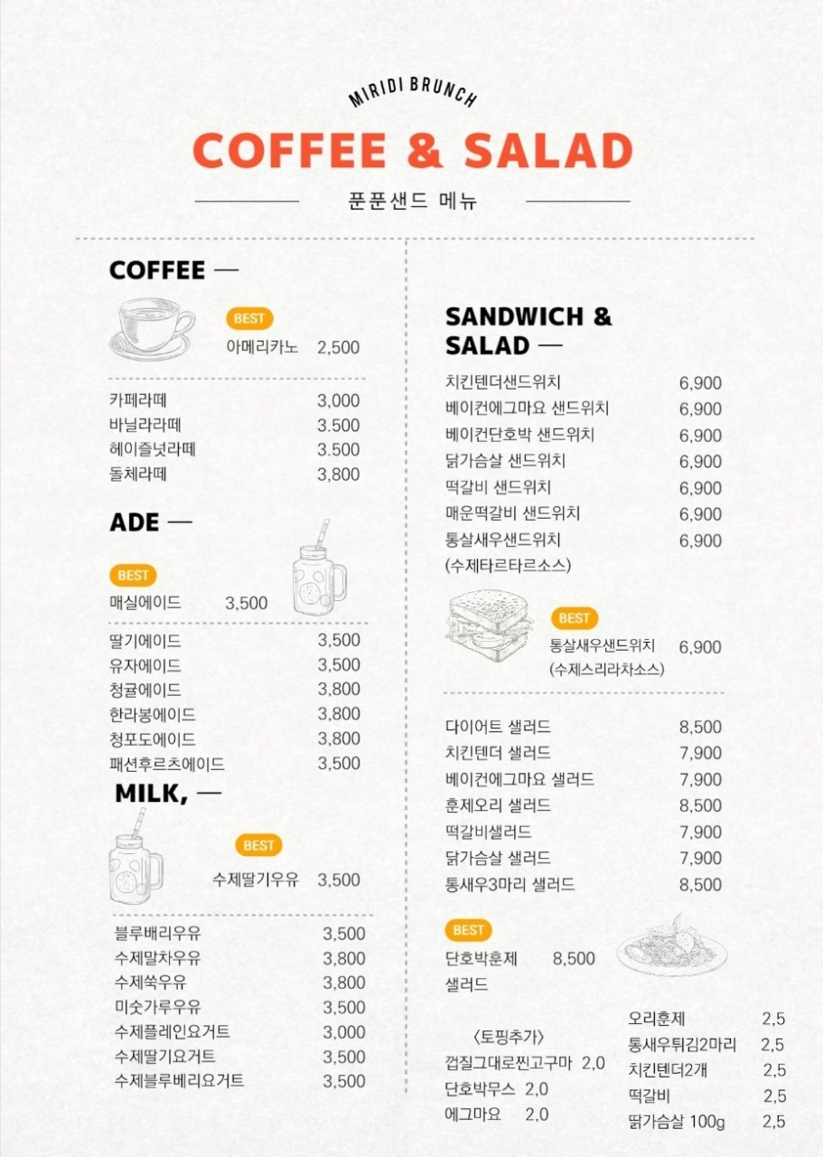 푼푼샌드 이미지