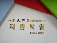 자람학원