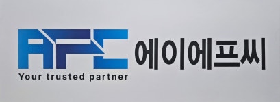 에이에프씨