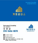 개포리더스공인중개사사무소