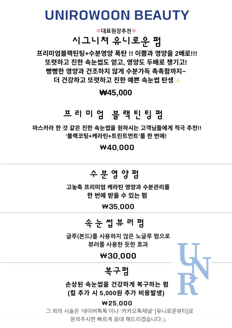 유니뷰티 이미지