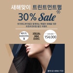 하이엔드뷰티랩 이대역본점