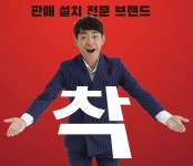 911보일러할인마트 평택용이점
