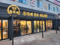 봉자네 한우 정육식당