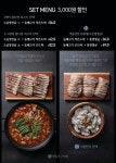 영등포구석집 신도림점