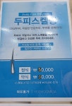 여우미가