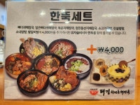 태경청진동해장국 성서점