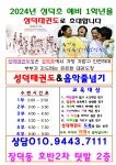 성덕 태권도