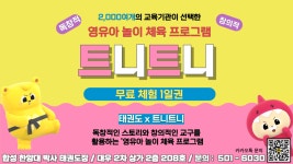 합성태권도장 / 팀레드폭스 주짓수&MMA