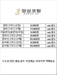 정성불판코팅