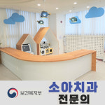 아이엔소아치과의원