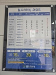월드크리닝 김해안동푸르지오점