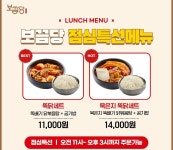 보끔당 안산본오점