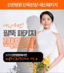 글로벌365mc병원 인천