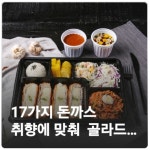 배터지는생동까스 갈마점