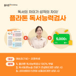 한솔교육 여수플라톤센터