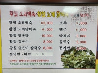 진미닭곰탕
