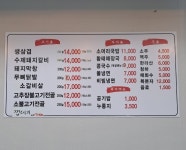 진미숯불고기